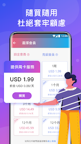 快连vpm官方网站android下载效果预览图